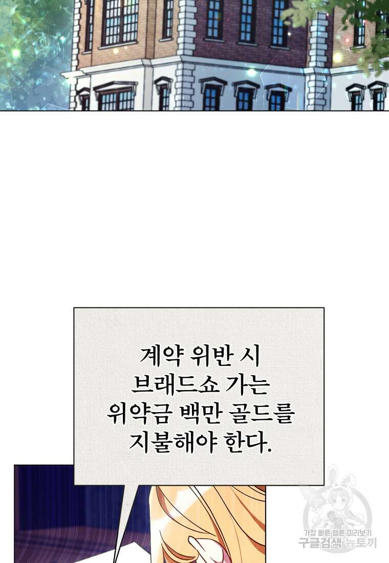 밀리어네어 레이디 5화 2
