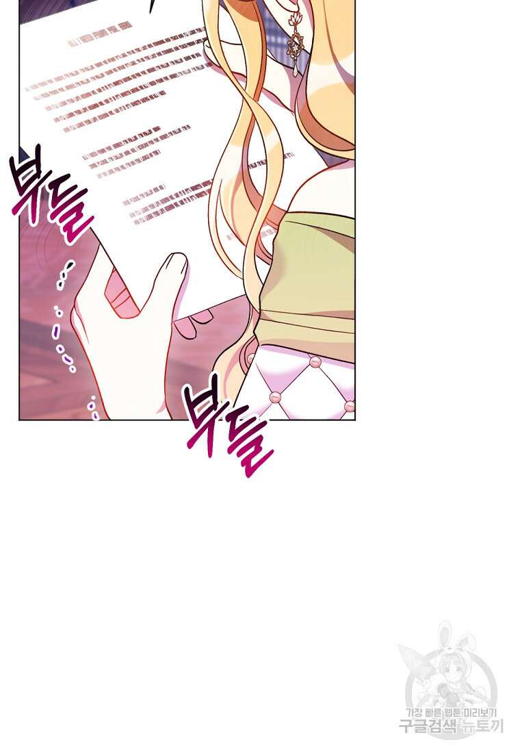 밀리어네어 레이디 5화 3