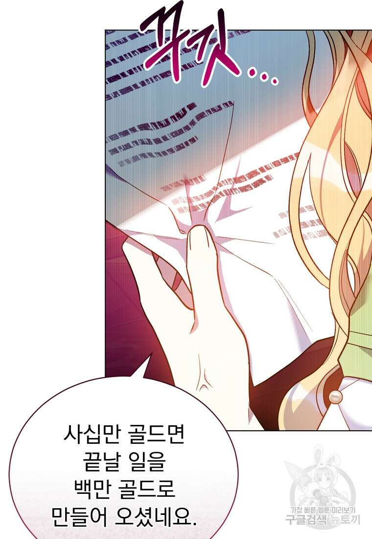 밀리어네어 레이디 5화 4
