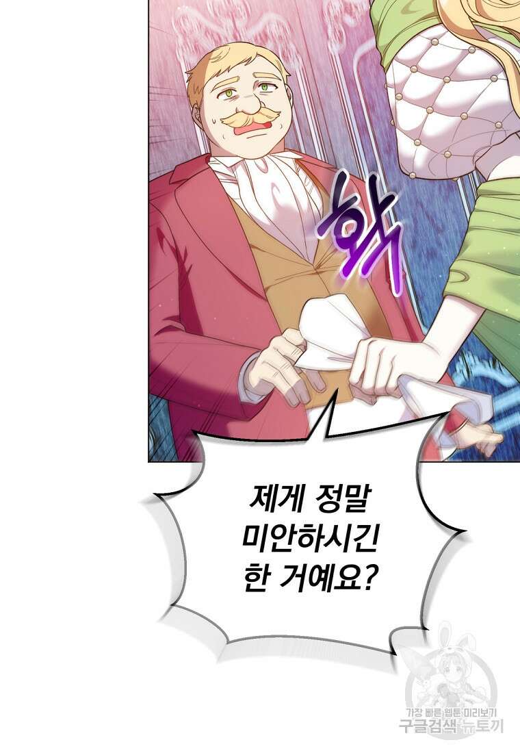밀리어네어 레이디 5화 7