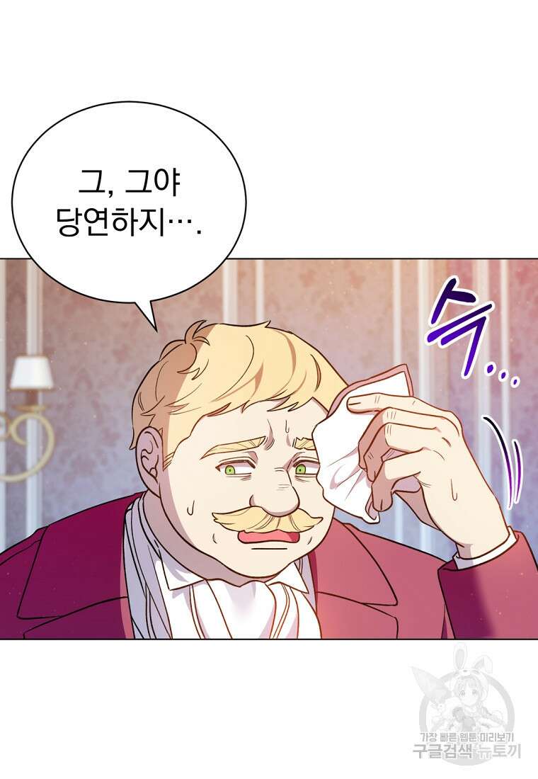 밀리어네어 레이디 5화 8