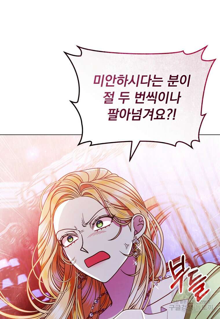 밀리어네어 레이디 5화 9
