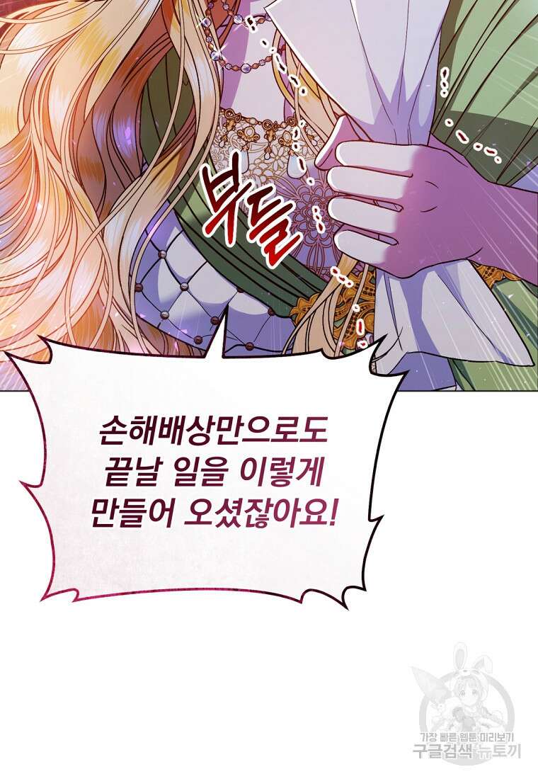 밀리어네어 레이디 5화 10
