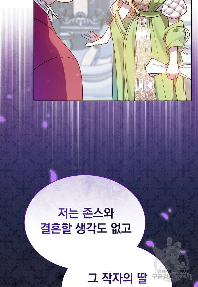 밀리어네어 레이디 5화 12