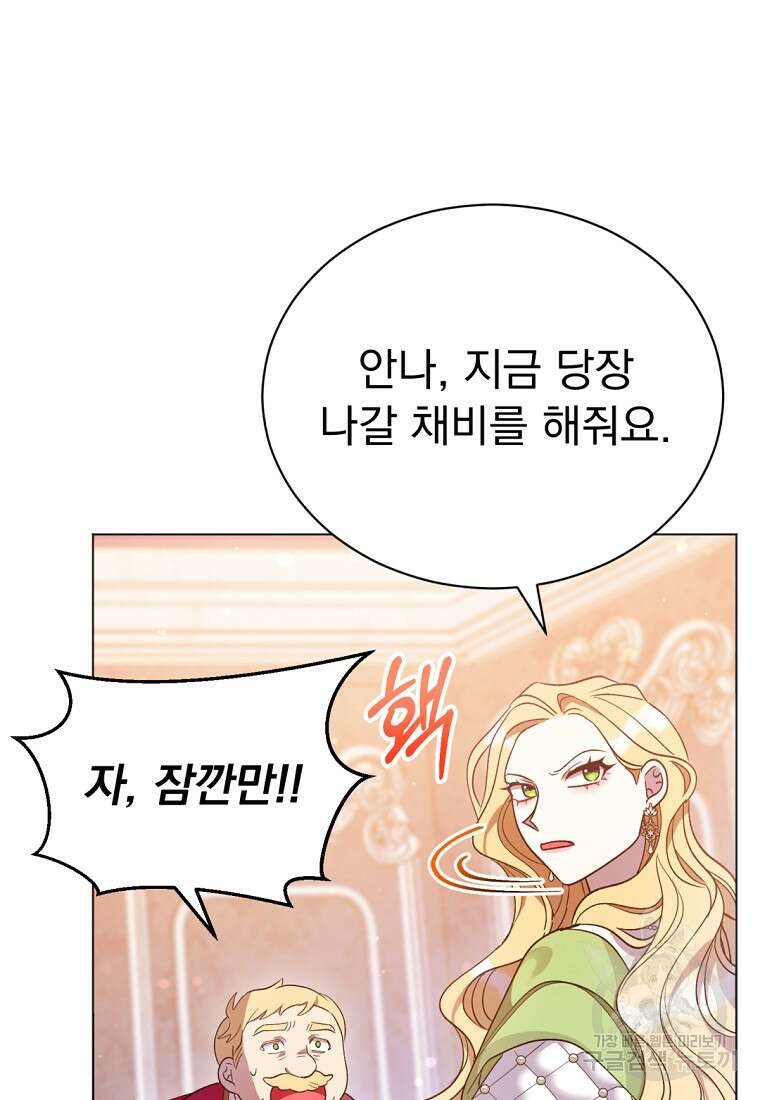 밀리어네어 레이디 5화 17