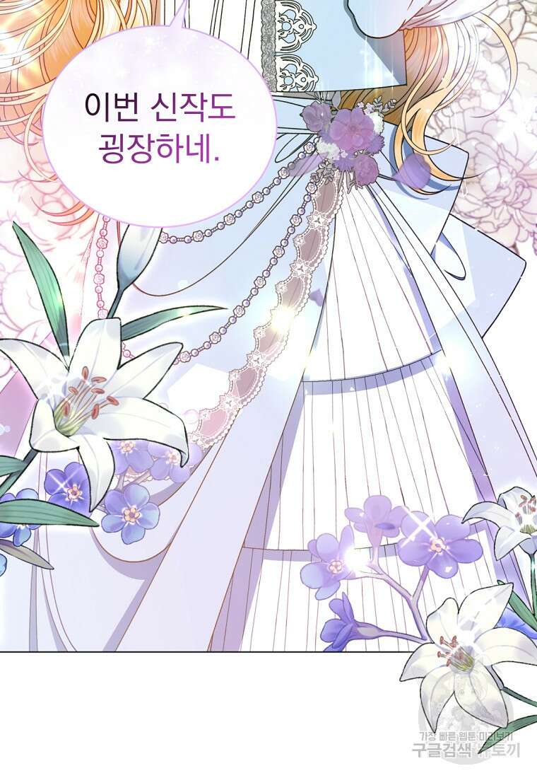 밀리어네어 레이디 5화 24