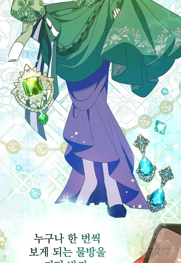 밀리어네어 레이디 5화 26