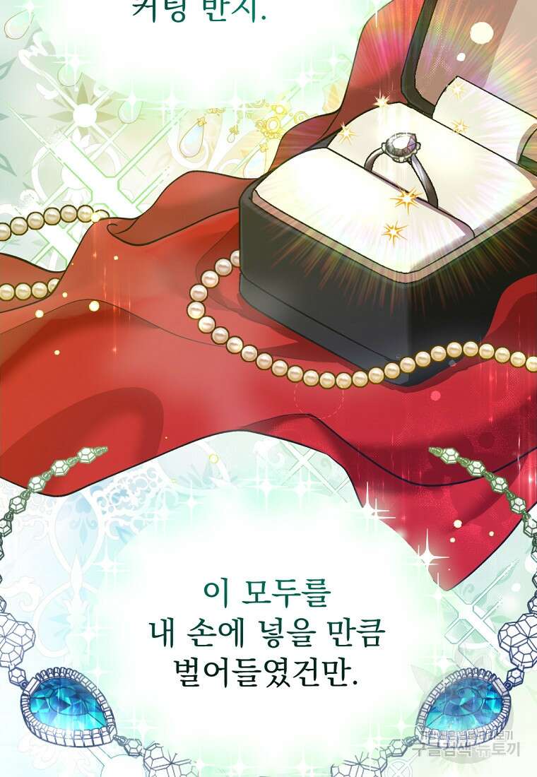 밀리어네어 레이디 5화 27