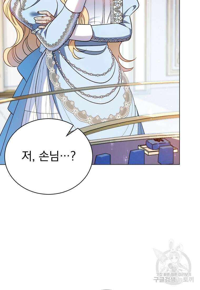밀리어네어 레이디 5화 33