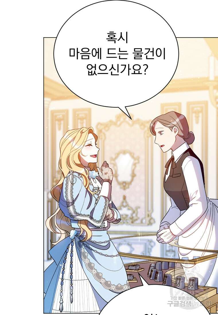 밀리어네어 레이디 5화 34