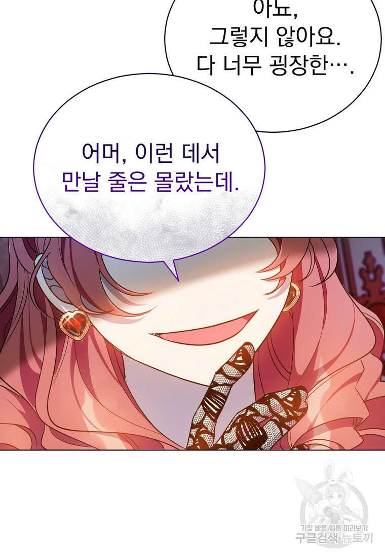 밀리어네어 레이디 5화 35