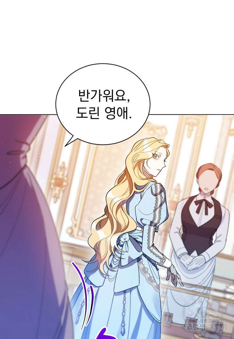 밀리어네어 레이디 5화 36