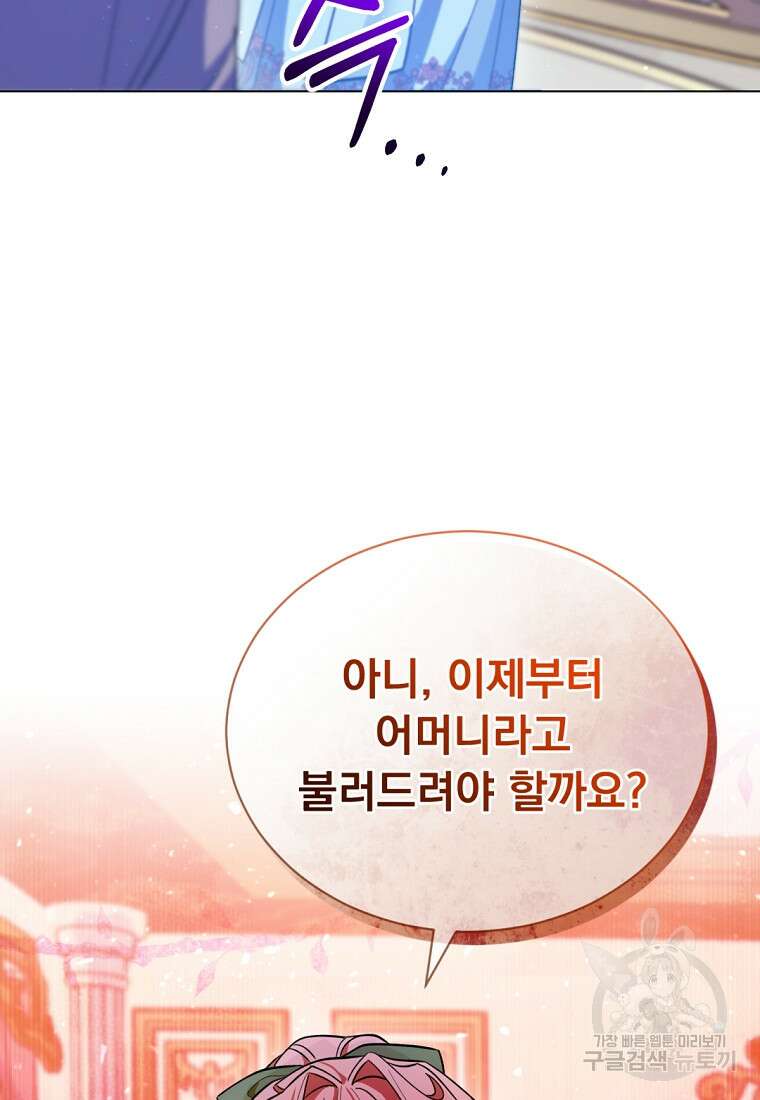 밀리어네어 레이디 5화 37