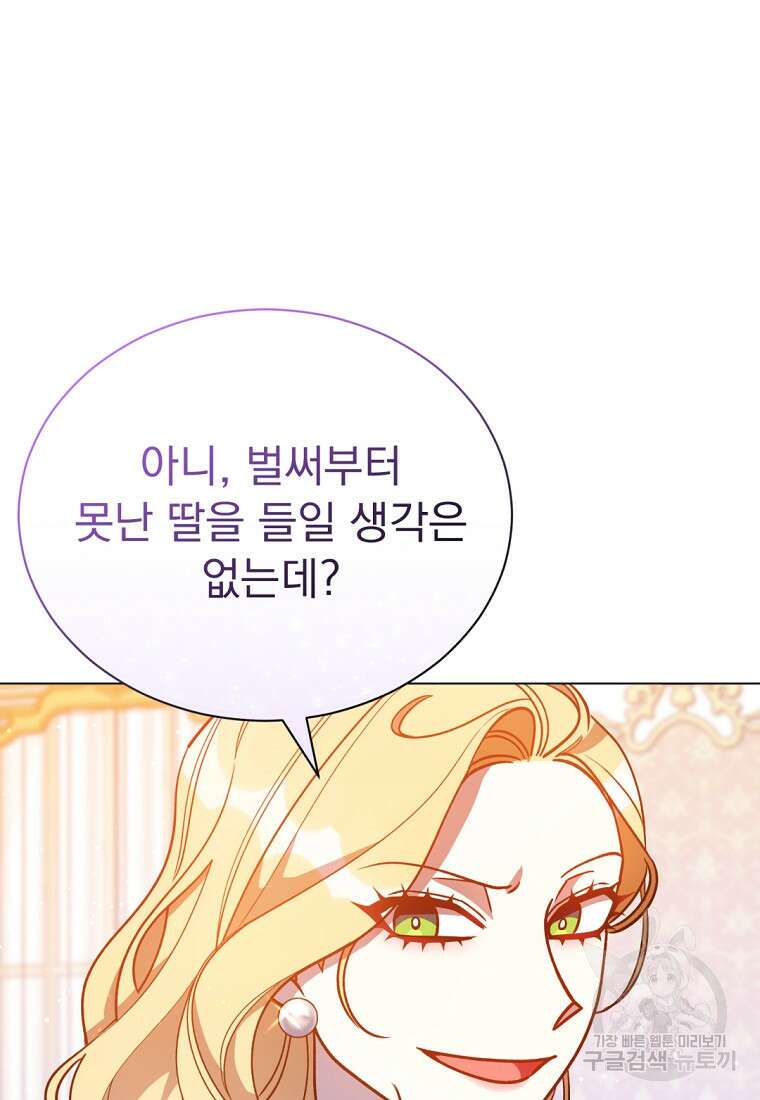 밀리어네어 레이디 5화 39