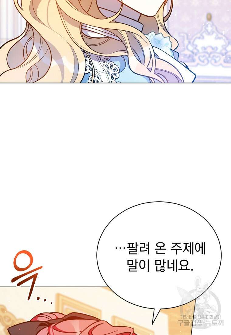 밀리어네어 레이디 5화 40