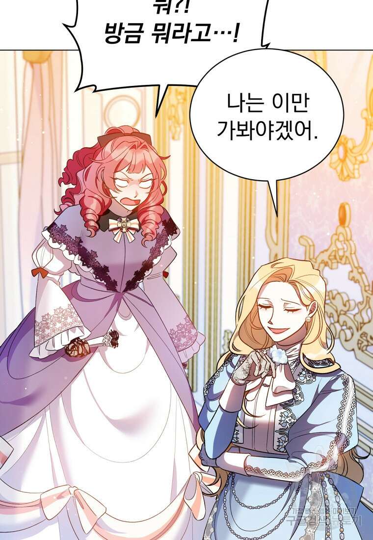 밀리어네어 레이디 5화 44