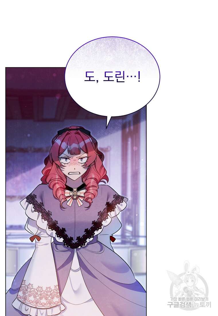 밀리어네어 레이디 5화 47