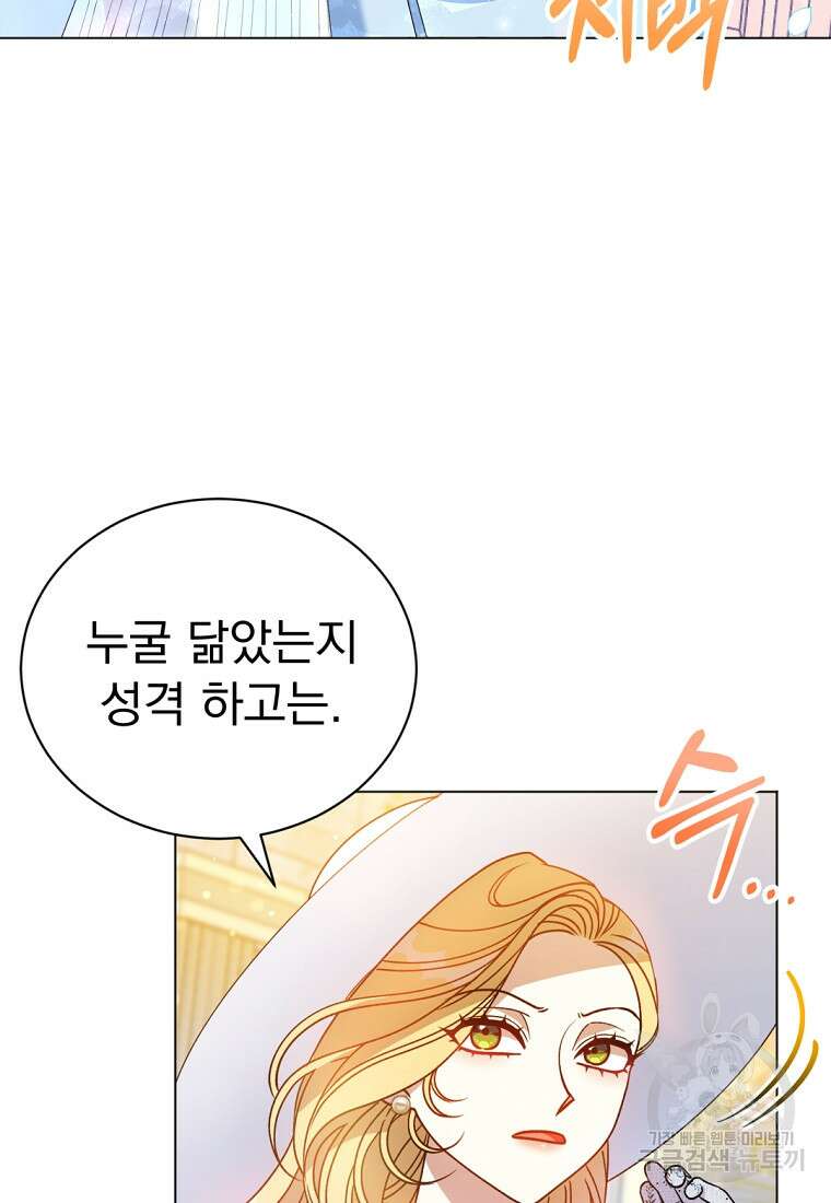 밀리어네어 레이디 5화 50