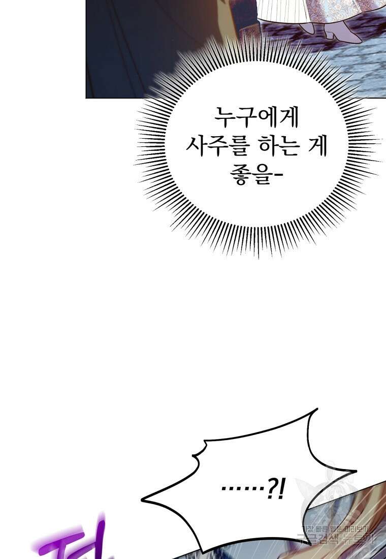 밀리어네어 레이디 5화 54