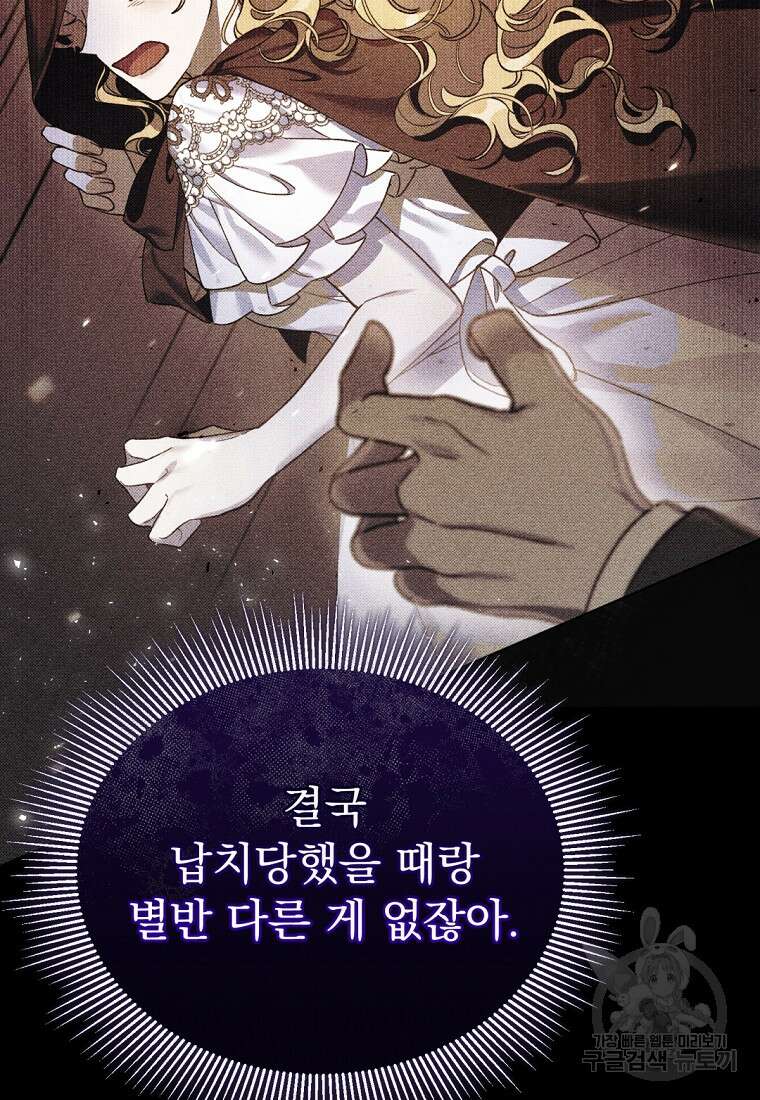 밀리어네어 레이디 5화 63