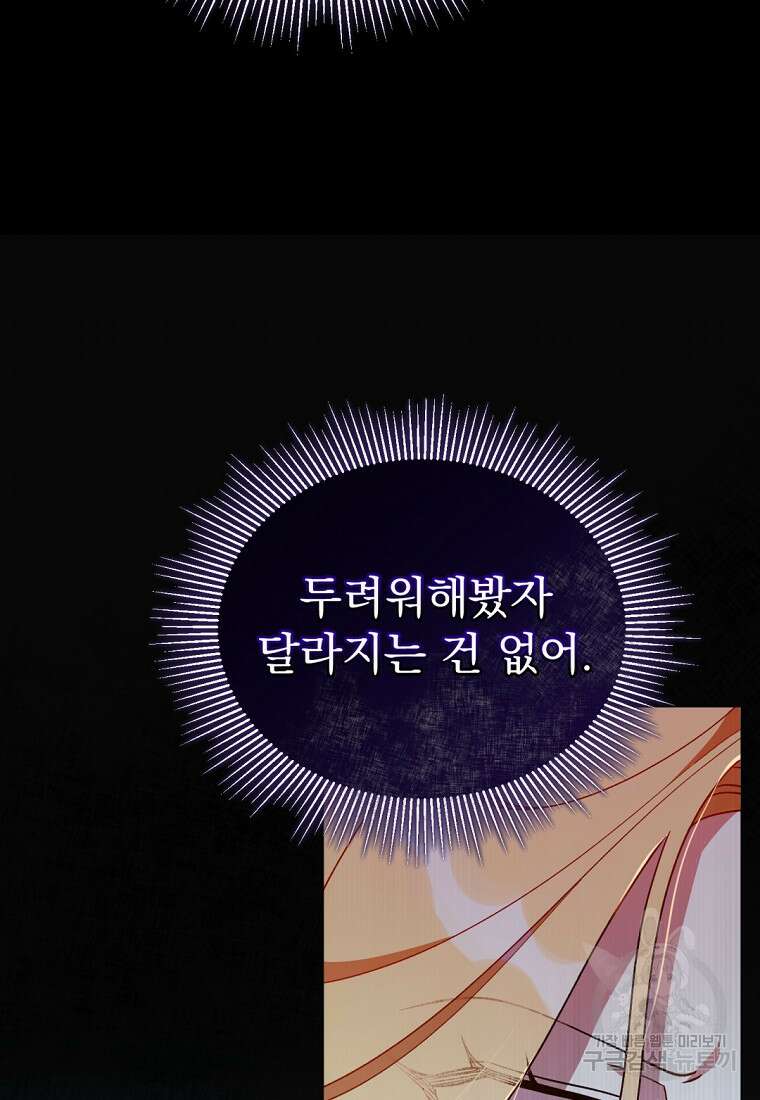 밀리어네어 레이디 5화 64