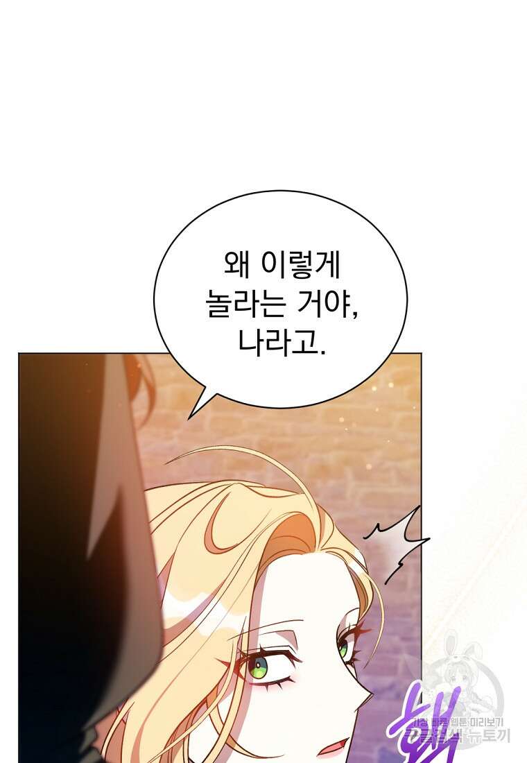 밀리어네어 레이디 5화 66