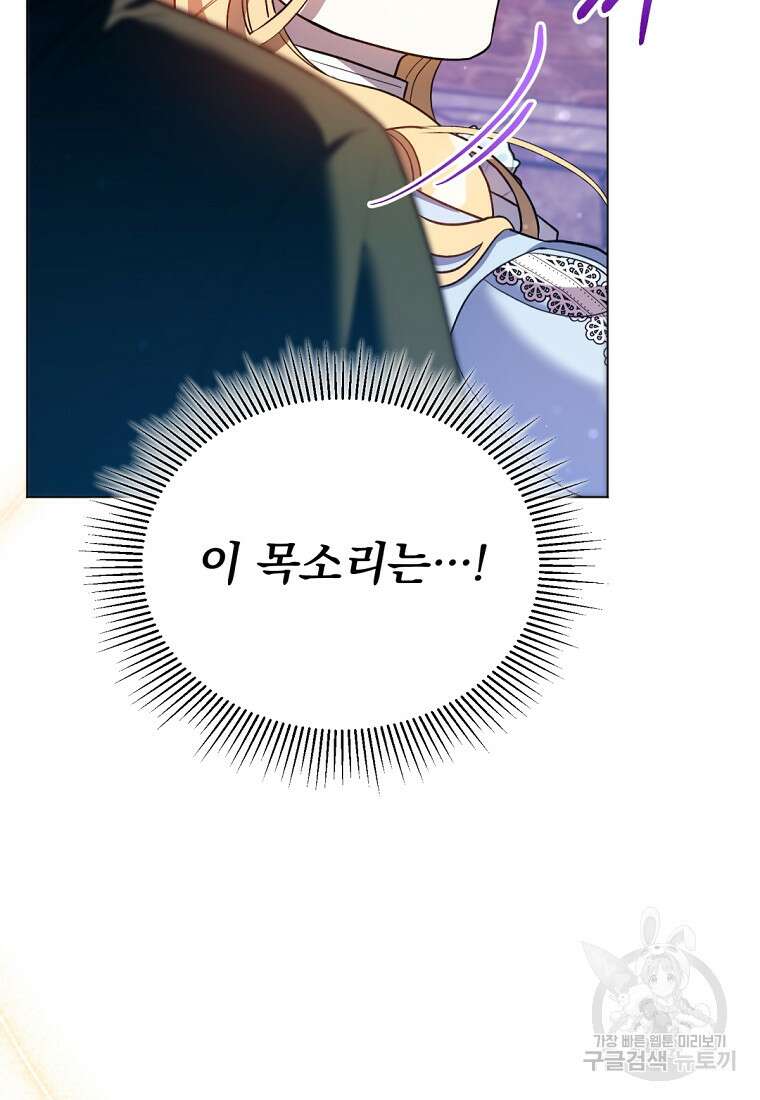밀리어네어 레이디 5화 67