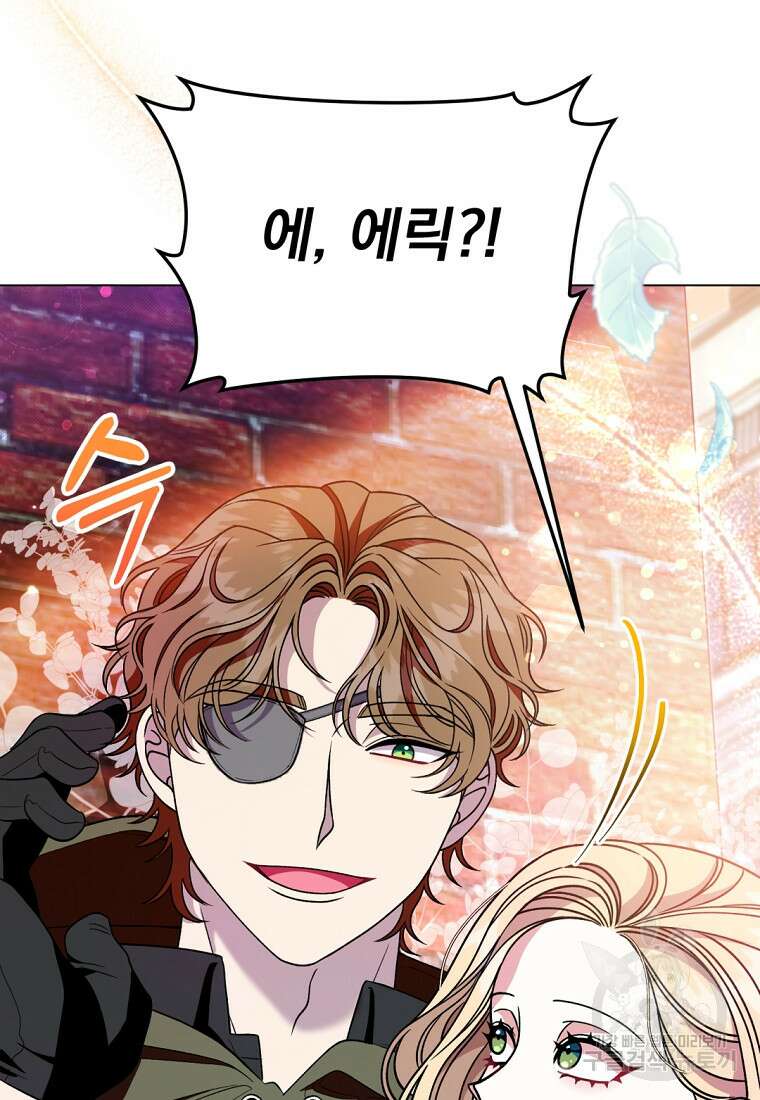밀리어네어 레이디 5화 68