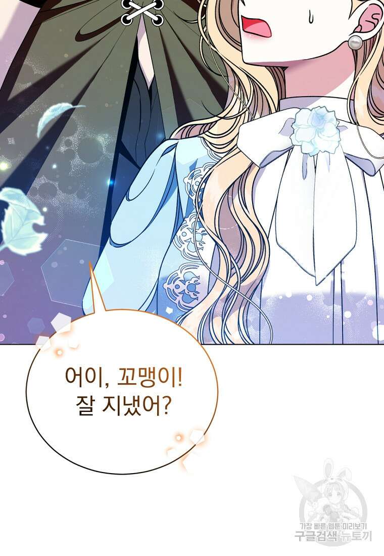 밀리어네어 레이디 5화 69