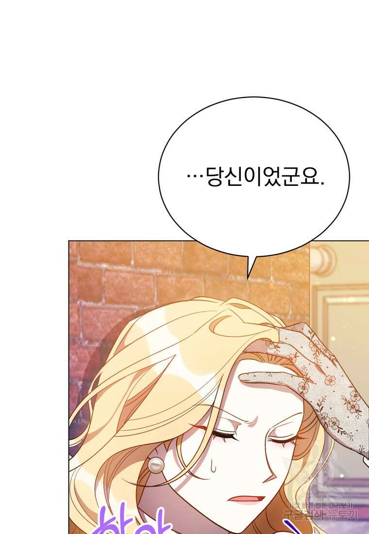 밀리어네어 레이디 5화 70