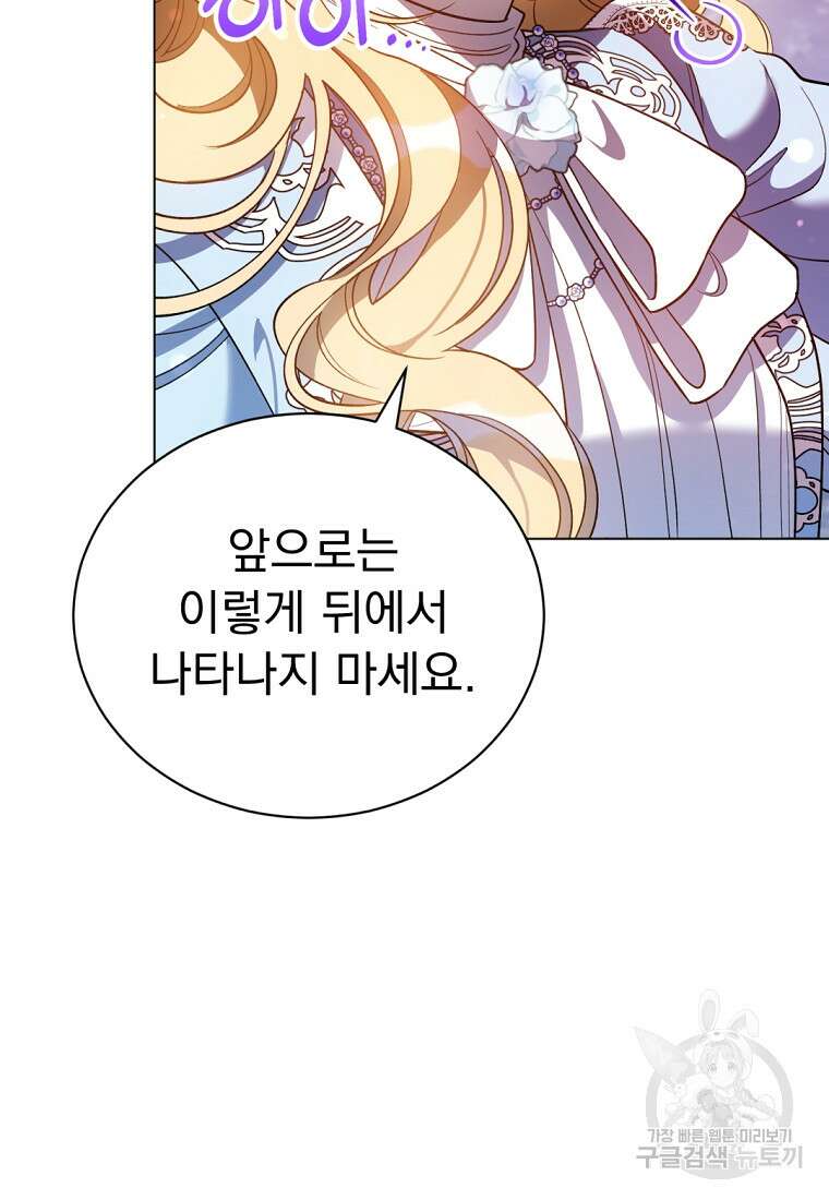 밀리어네어 레이디 5화 71