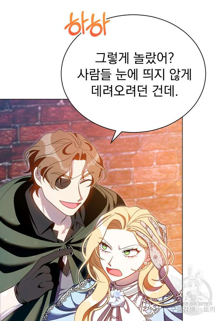 밀리어네어 레이디 5화 72