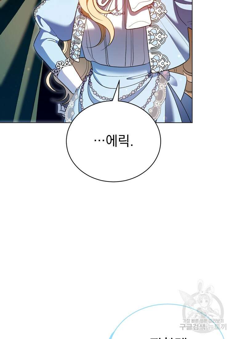 밀리어네어 레이디 5화 73