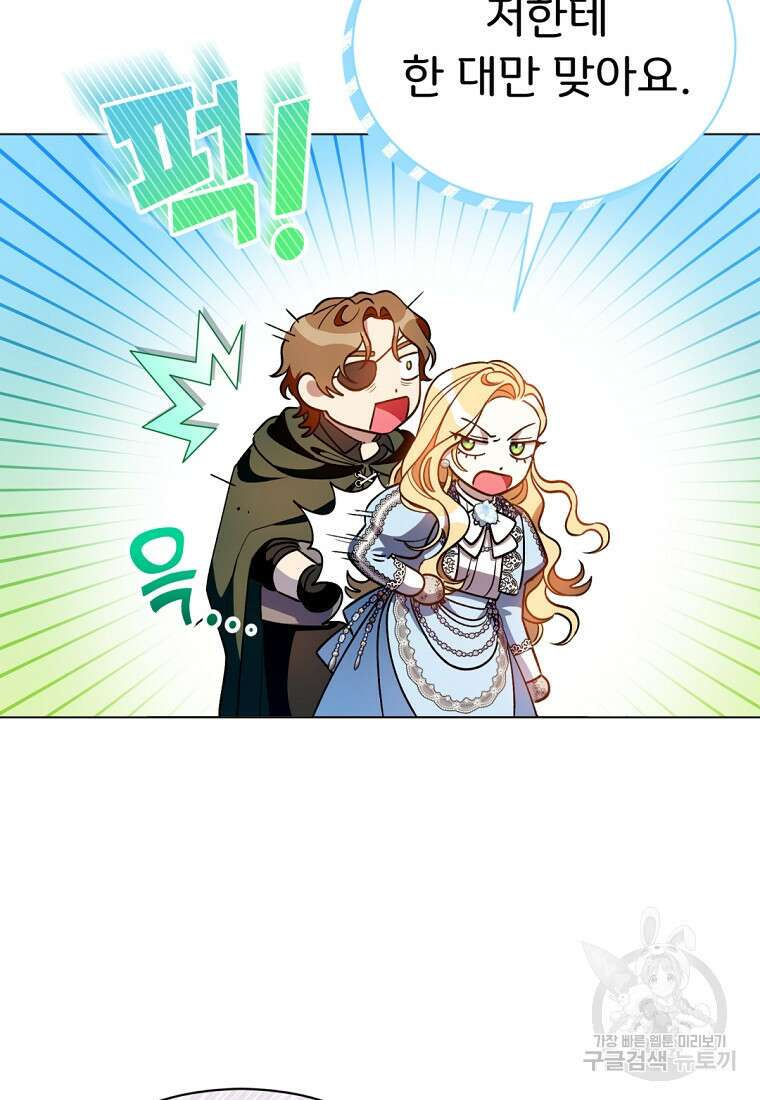 밀리어네어 레이디 5화 74