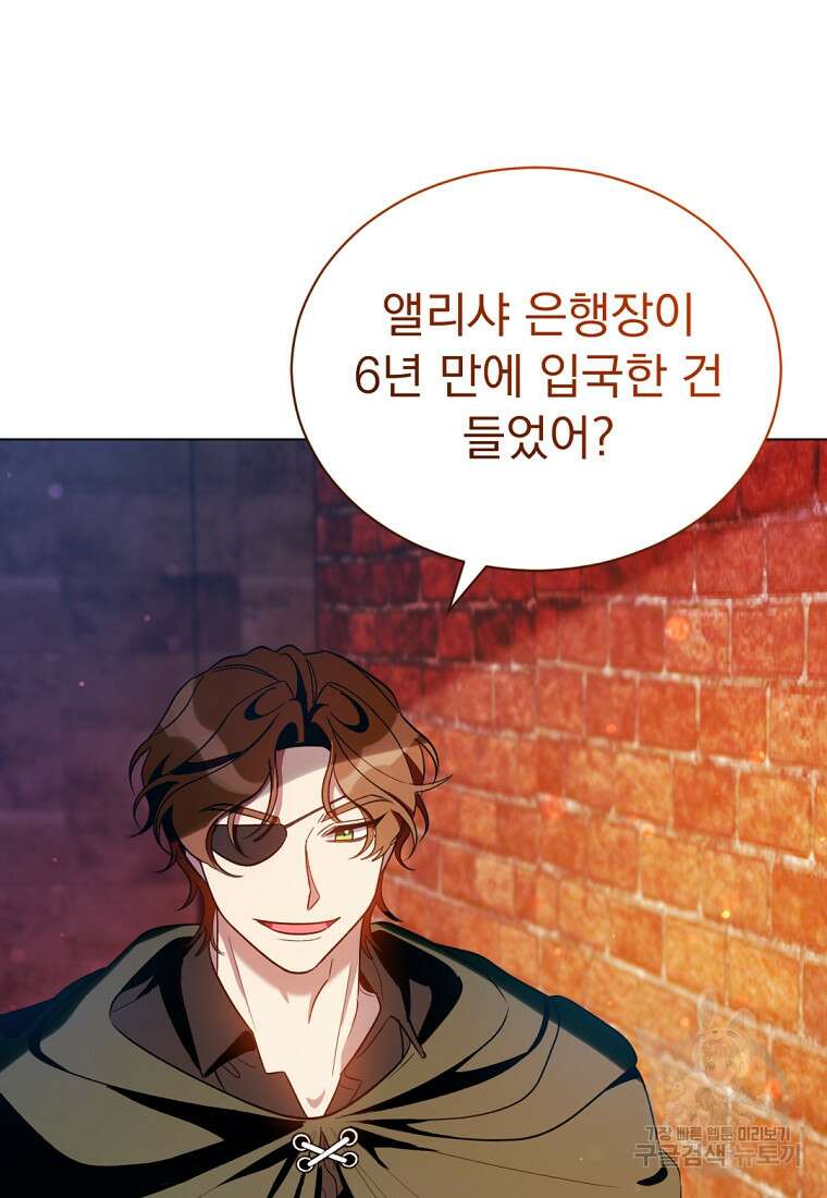 밀리어네어 레이디 5화 81