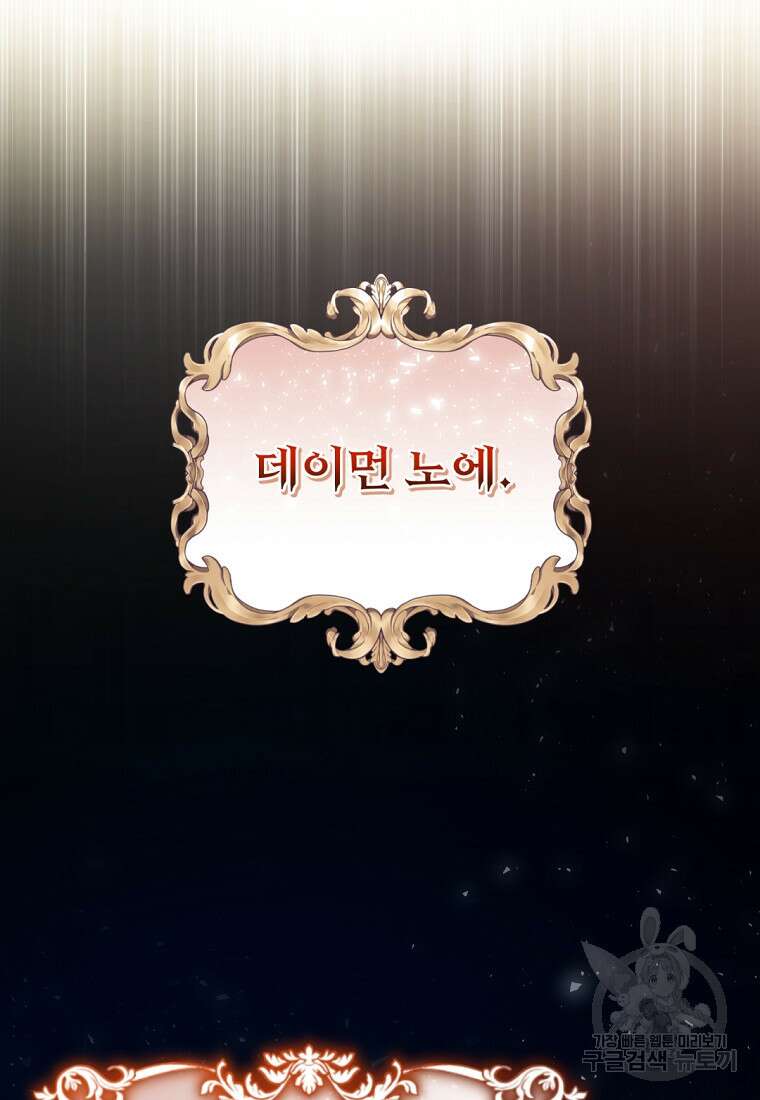 밀리어네어 레이디 5화 84