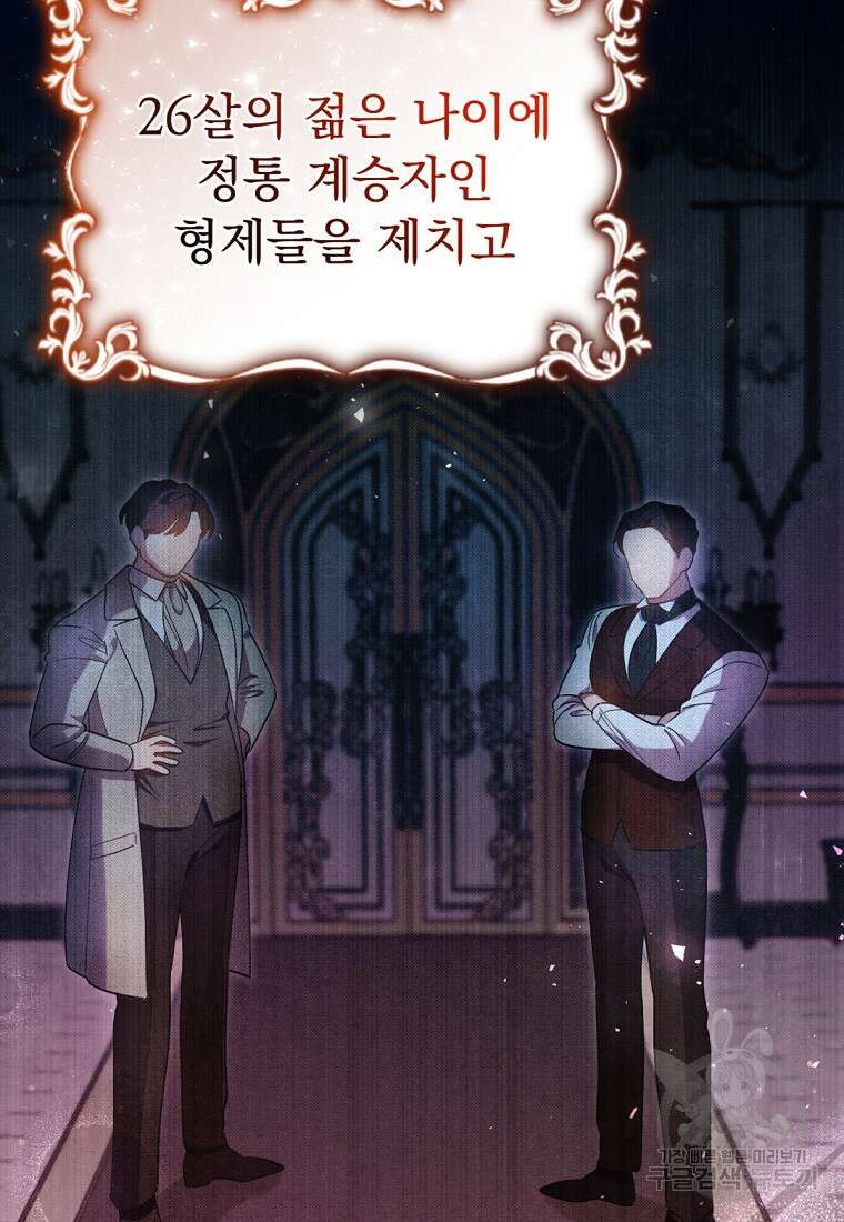 밀리어네어 레이디 5화 85