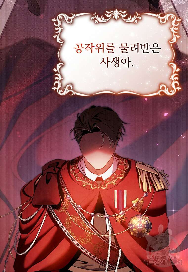밀리어네어 레이디 5화 86