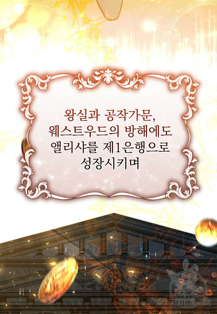 밀리어네어 레이디 5화 88