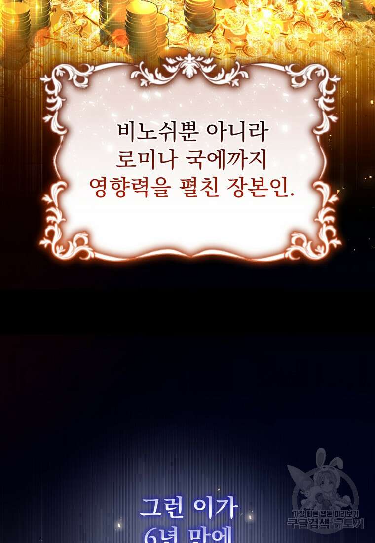 밀리어네어 레이디 5화 90