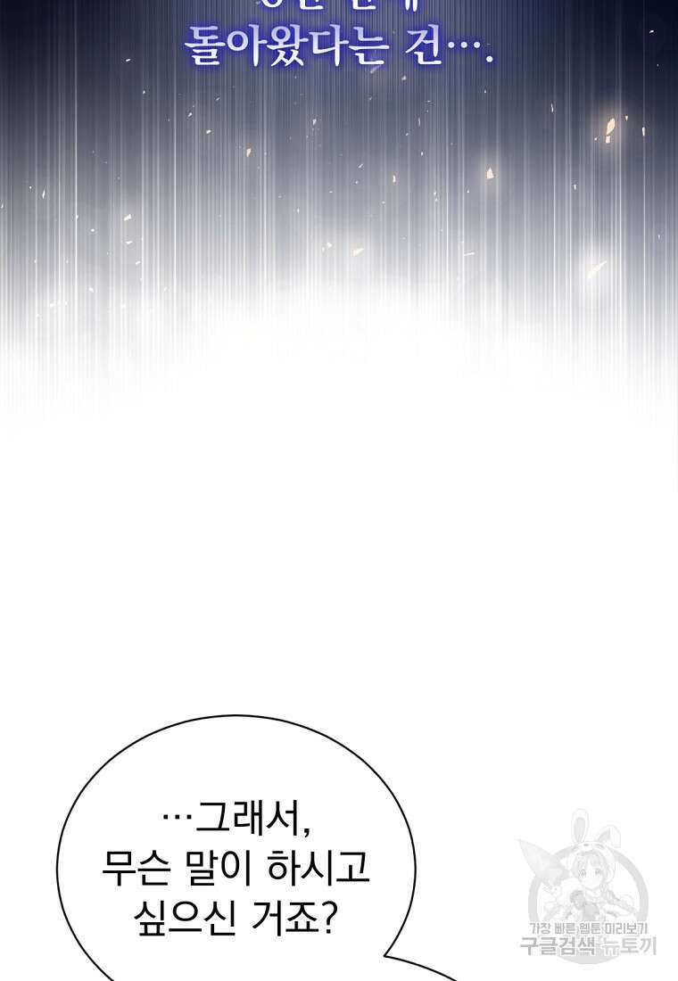 밀리어네어 레이디 5화 91