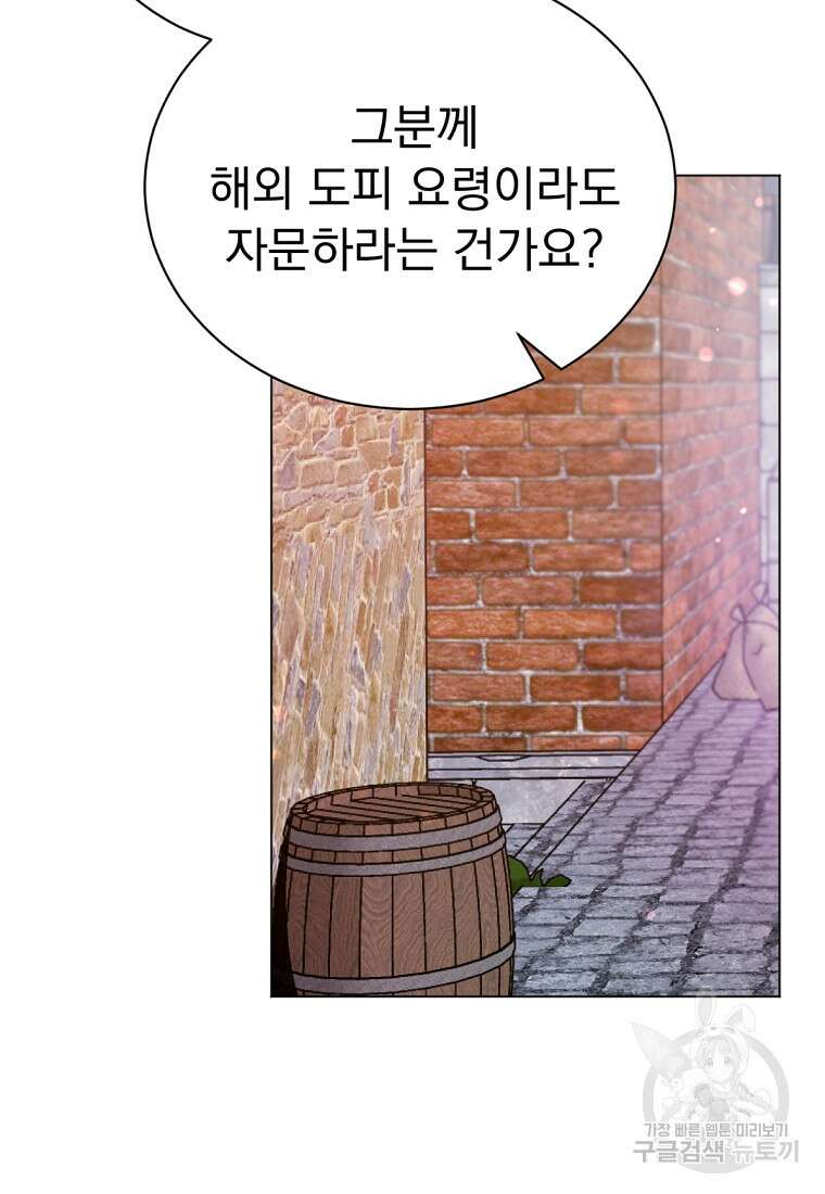 밀리어네어 레이디 5화 92