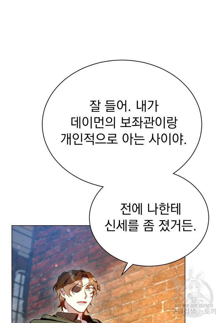 밀리어네어 레이디 5화 93