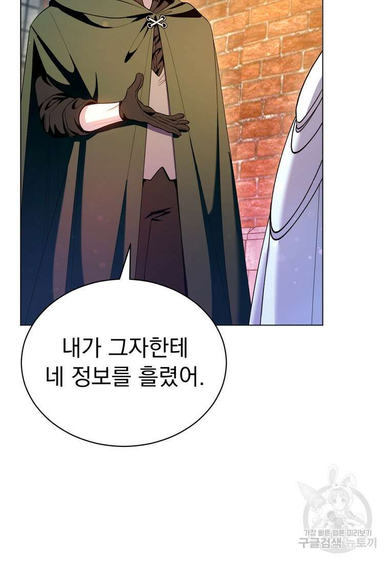 밀리어네어 레이디 5화 94