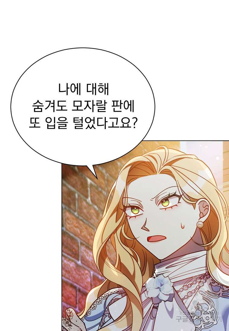 밀리어네어 레이디 5화 95