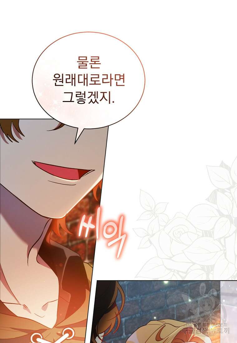 밀리어네어 레이디 5화 101