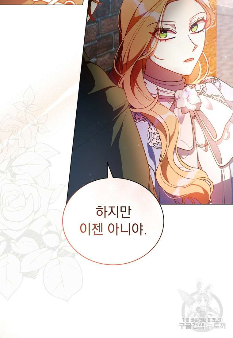 밀리어네어 레이디 5화 102