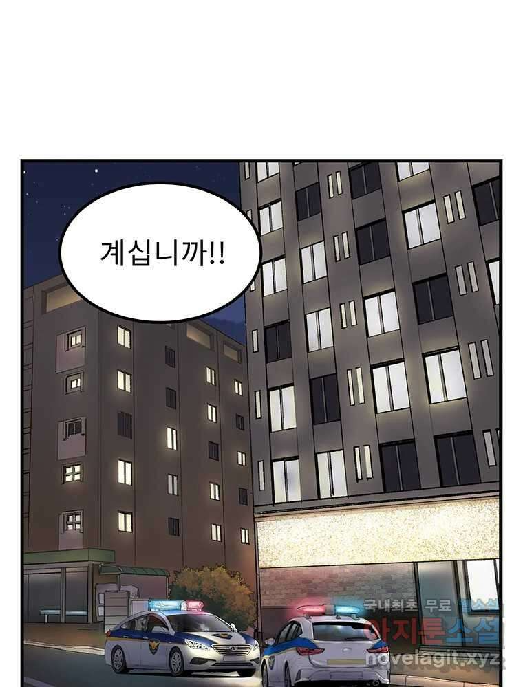 26번째 살인 제72화 3