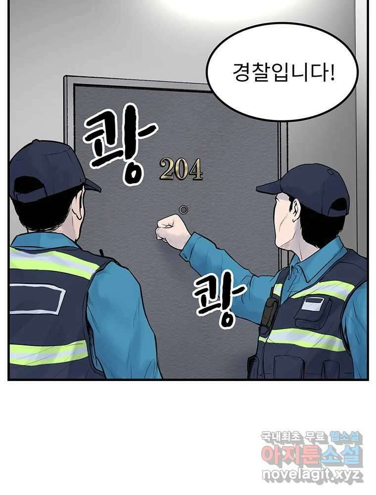 26번째 살인 제72화 5
