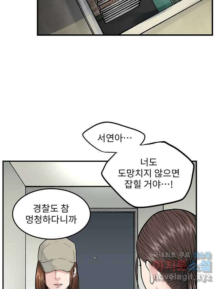 26번째 살인 제72화 7